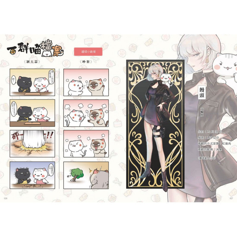 如果歷史是一群喵(8)：盛世大唐篇【萌貓漫畫學歷史】兒童繪本內容