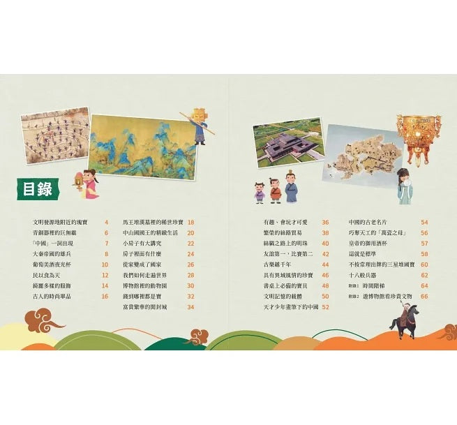 穿越時空的兒童藝術之旅：走進名畫看世界+這些文物太有趣(套書共二冊)兒童繪本內容