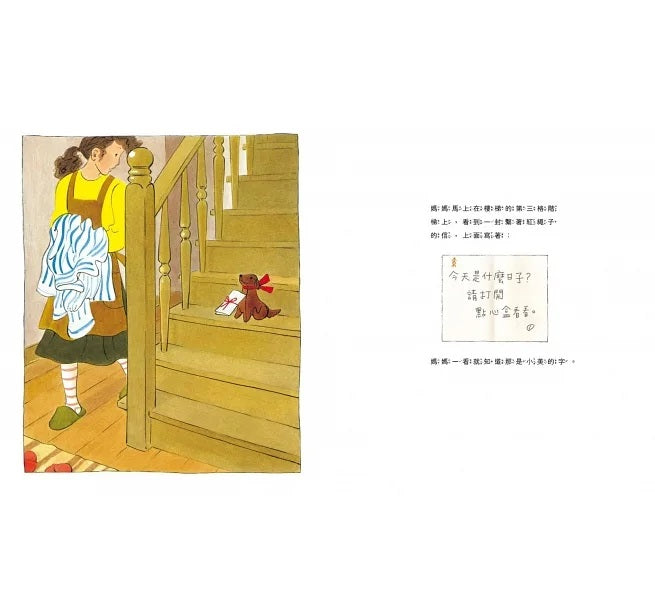 今天是什麼日子?(林明子跨世代經典2)兒童繪本內容