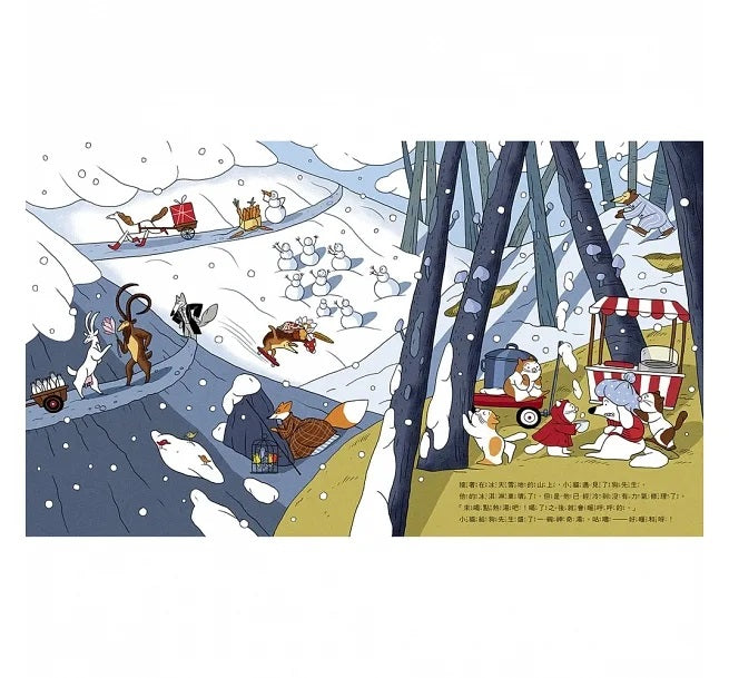 魔法神奇湯兒童繪本內容