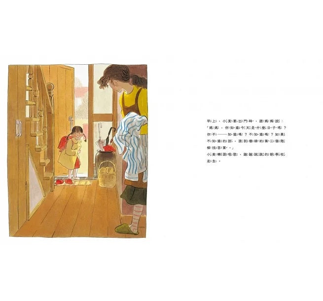 今天是什麼日子?(林明子跨世代經典2)兒童繪本內容