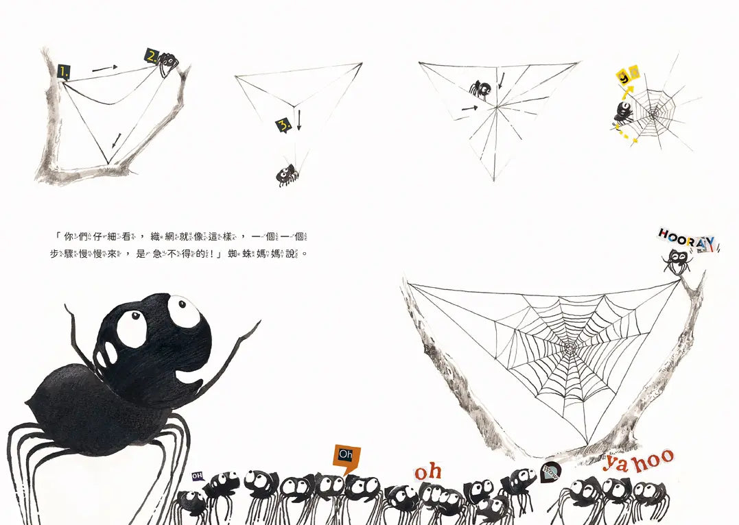 不一樣也沒關係兒童繪本內容