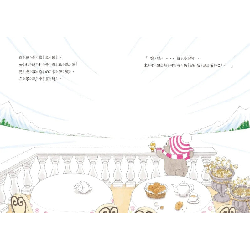 加利達大冒險2：森林裡的怪物(工藤紀子的冒險童話橋梁書)兒童繪本內容