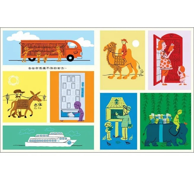 我是故事兒童繪本內容