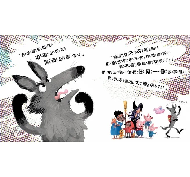 【品格教育繪本：互助體諒/合作精神】這個故事裡沒有大野狼兒童繪本內容