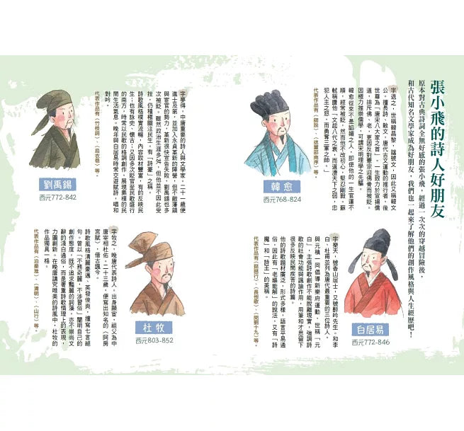 決戰詩神殿2：召喚神獸兒童繪本內容