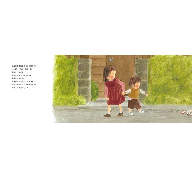 佳佳的妹妹不見了(林明子跨世代經典3)兒童繪本內容