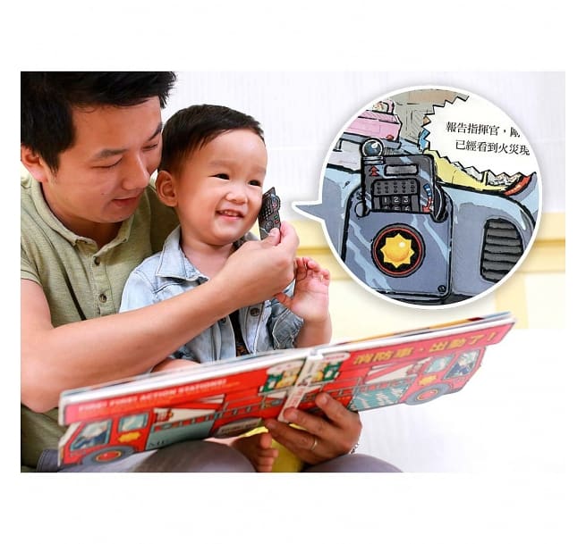 消防車，出動了!兒童繪本內容