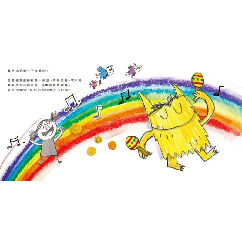 彩色怪獸：情緒醫生和他的情緒急救箱兒童繪本內容