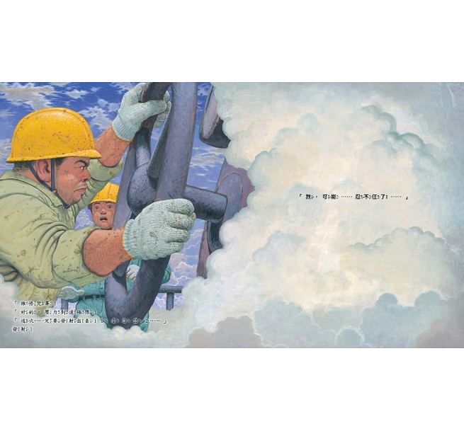 屁屁工廠兒童繪本內容