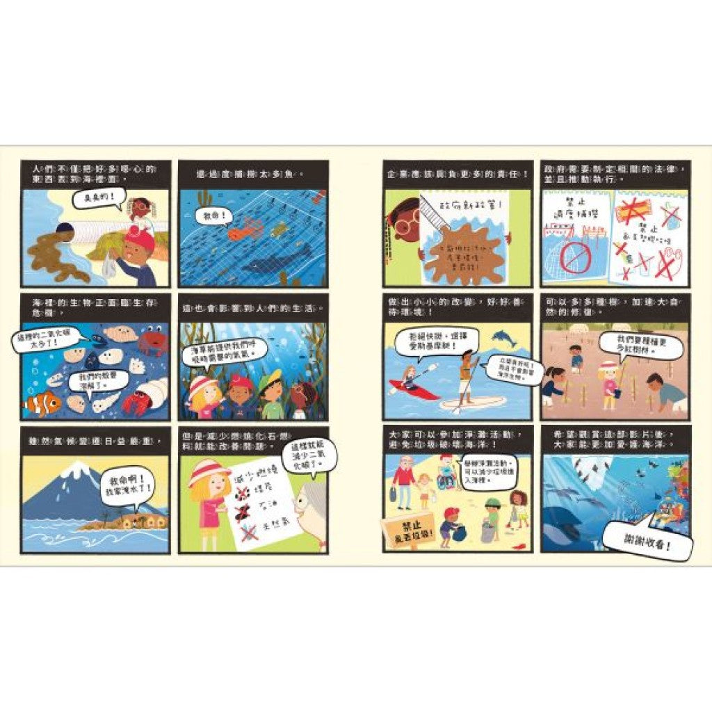 Can We Really Help 海豚?兒童繪本內容