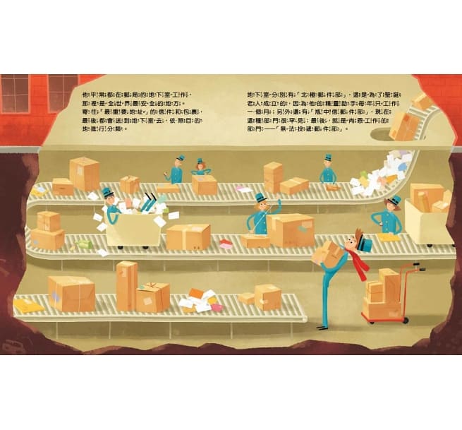 【品格教育繪本：生命教育/愛與親情】寄往天堂的包裹兒童繪本內容