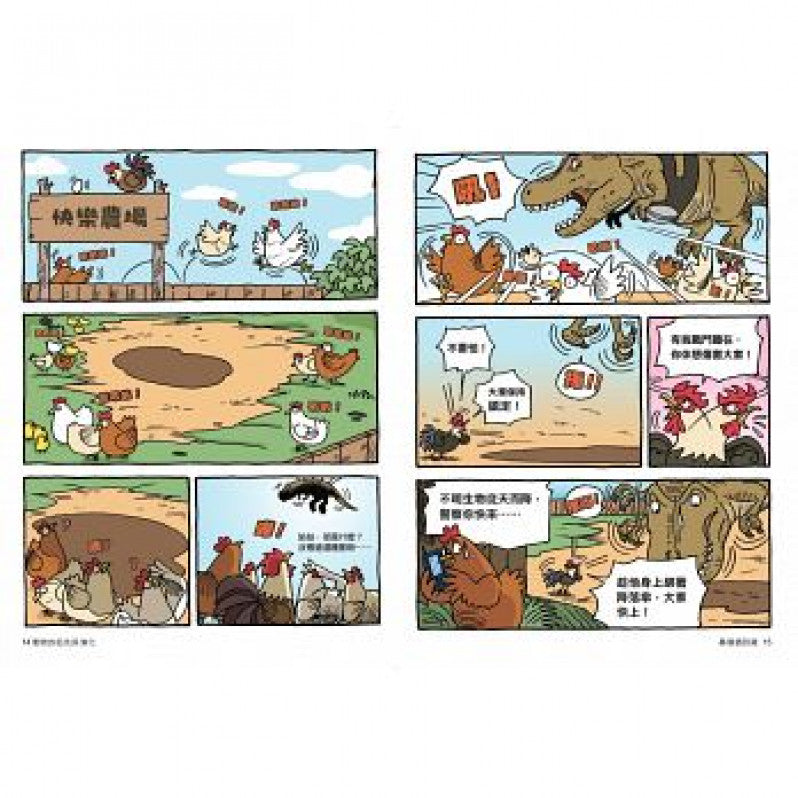 達克比辦案6：暴龍遇到雞：動物的祖先與演化兒童繪本內容