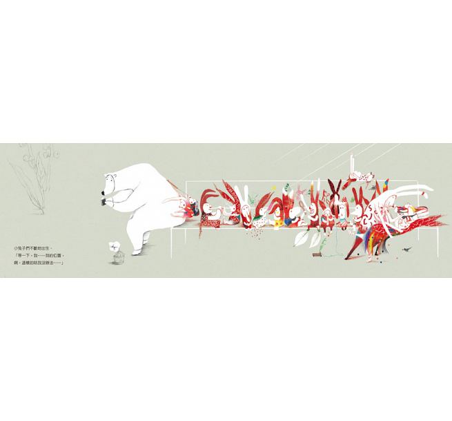 熊先生的椅子兒童繪本內容