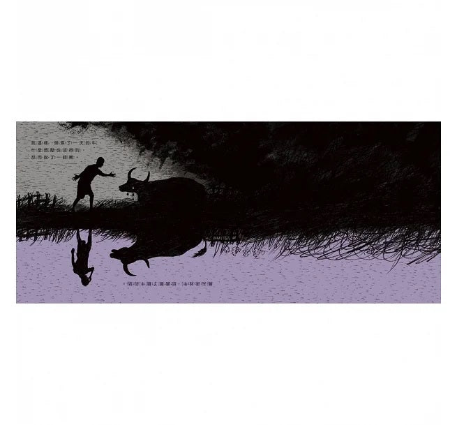 牛言蜚語兒童繪本內容