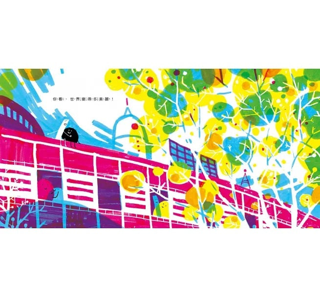 點和線大變身兒童繪本內容