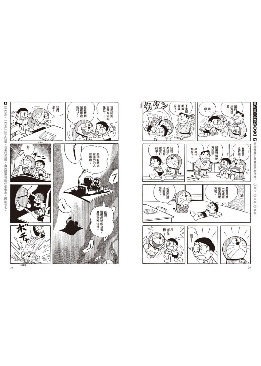 哆啦A夢知識大探索14：書的誕生大百科兒童繪本內容