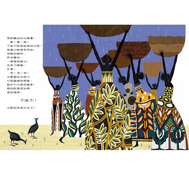 下雨了!兒童繪本內容