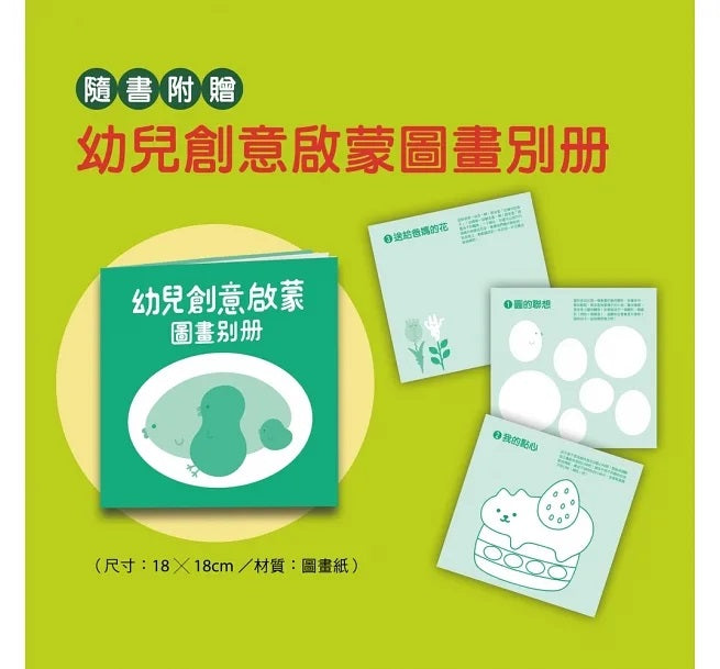 再仔細看一看(隨書附贈：幼兒創意啟蒙圖畫別冊)兒童繪本內容