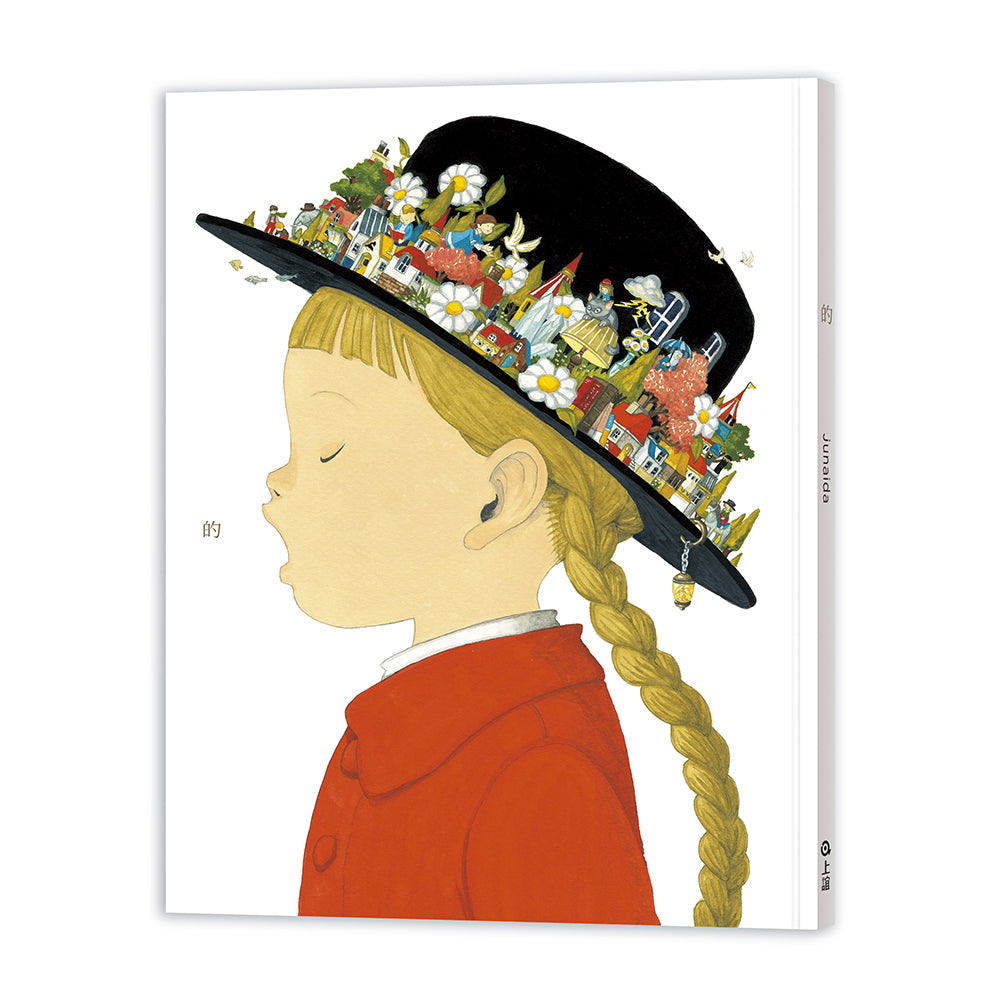 的(MOE繪本大賞)兒童繪本內容