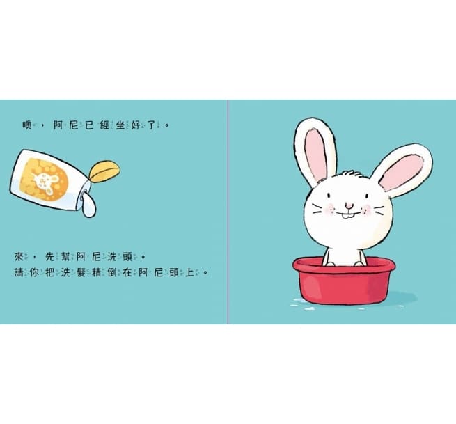誰來幫我洗澡澡?(硬頁幼幼書)兒童繪本內容
