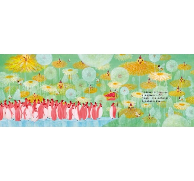 美麗的家園兒童繪本內容