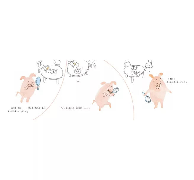 我愛牙齒，牙不痛!兒童繪本內容