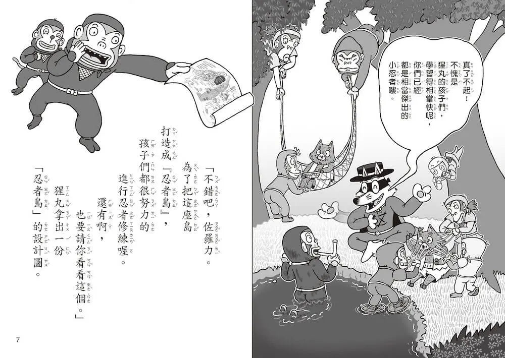 怪傑佐羅力66：怪傑佐羅力拯救恐龍媽媽大作戰!【首刷珍藏透卡版】兒童繪本內容