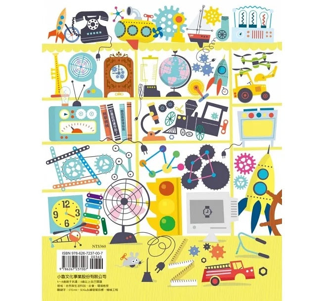 什麼都能修理的法蘭妮：STEAM工程繪本兒童繪本內容