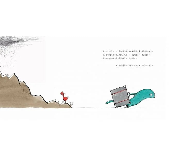 神奇行李箱兒童繪本內容