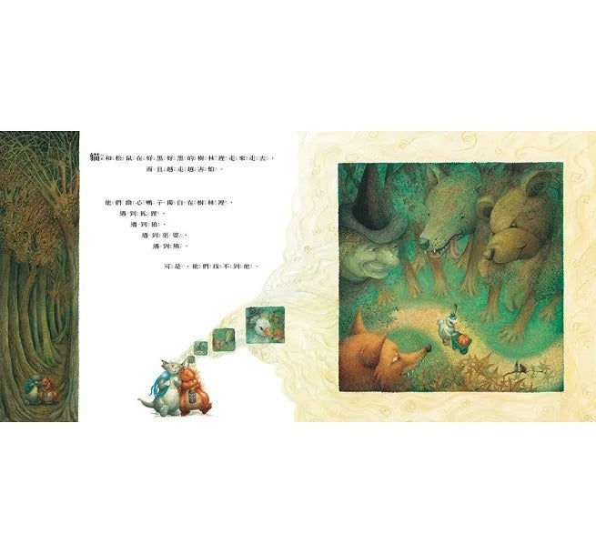 南瓜湯兒童繪本內容