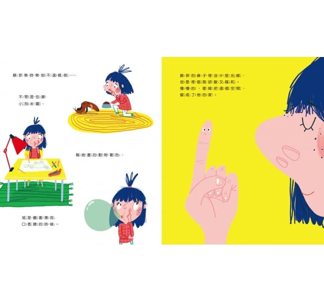 鼻子裡的手指頭兒童繪本內容