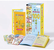 親子桌遊派對：100層樓的家(二版)兒童繪本內容