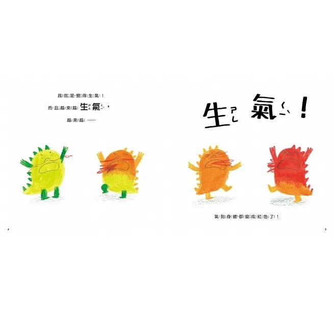 魔法抱抱【情緒管理】(理解並安撫孩子的壞情緒)兒童繪本內容