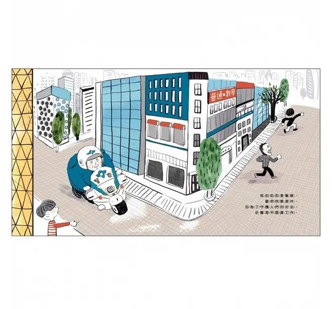 我的家人超級棒兒童繪本內容