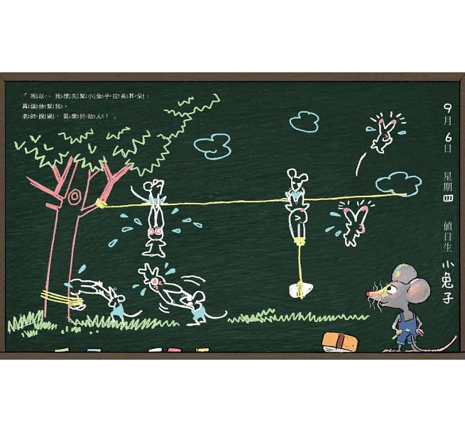 小老鼠別鬧了!兒童繪本內容