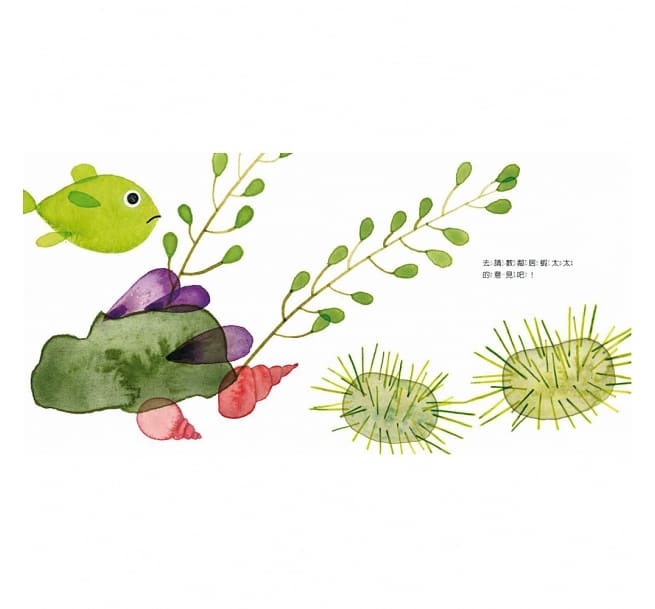 魚媽媽兒童繪本內容