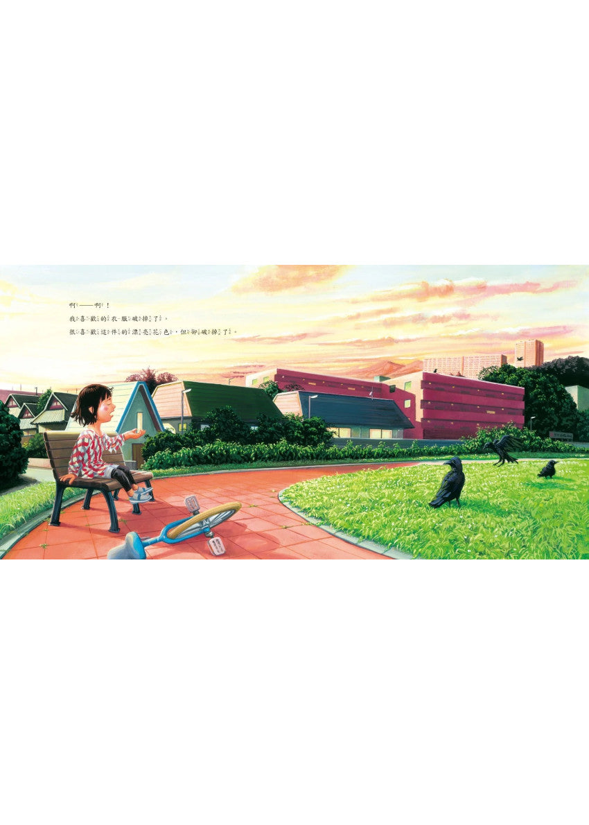 沒什麼大不了!兒童繪本內容