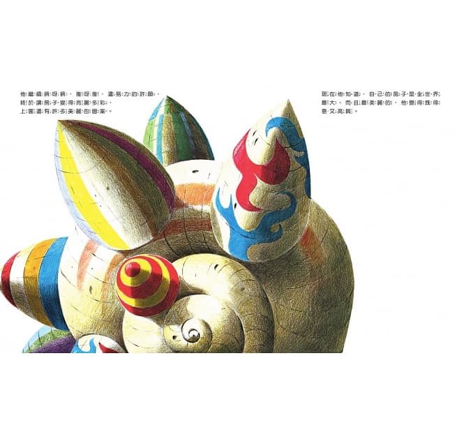 世界上最大的房子兒童繪本內容