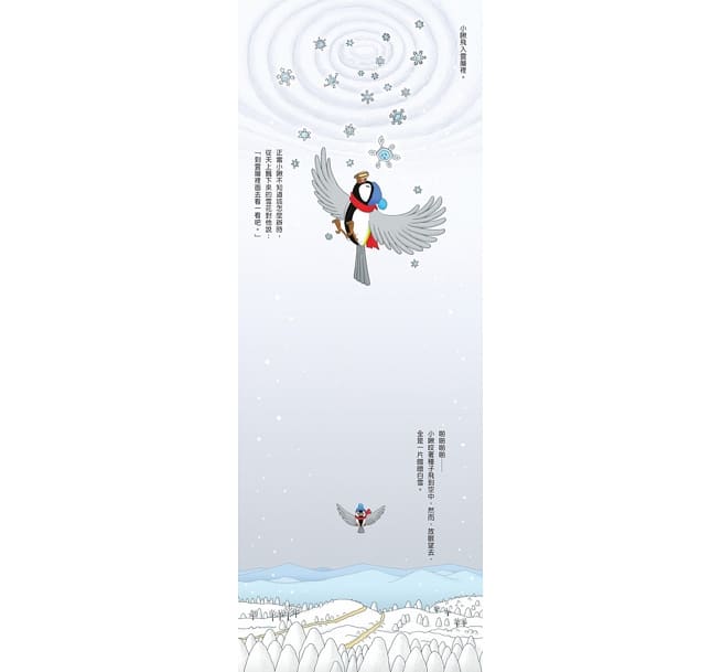 天空100層樓的家 迷你版(二版)兒童繪本內容