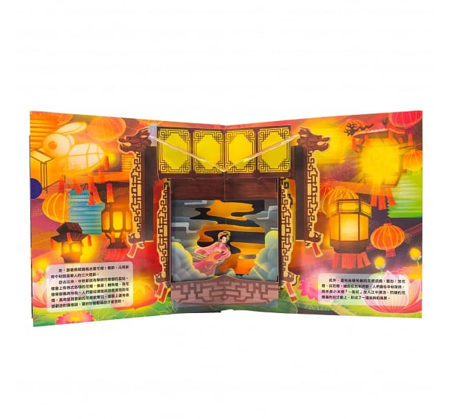 團圓中秋節(注音版)兒童繪本內容