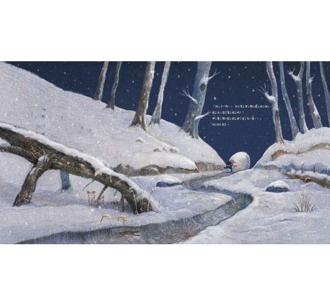 鼴鼠的煩惱兒童繪本內容