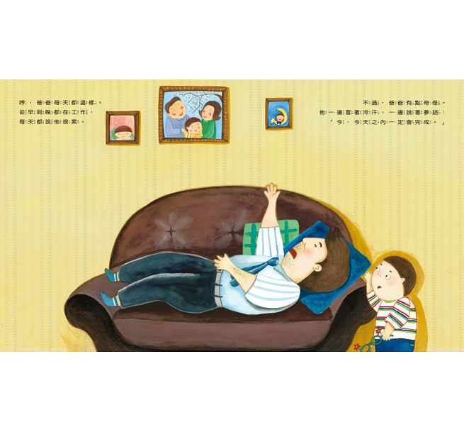 戰勝工作怪獸的爸爸超人兒童繪本內容