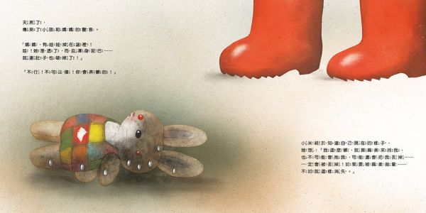 我的布娃娃小米兒童繪本內容