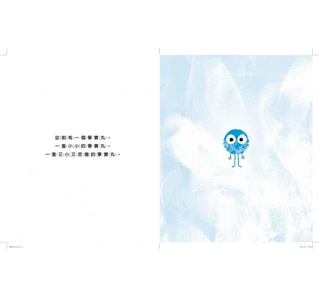 事實丸：《優良蛋》獨立思考版兒童繪本內容