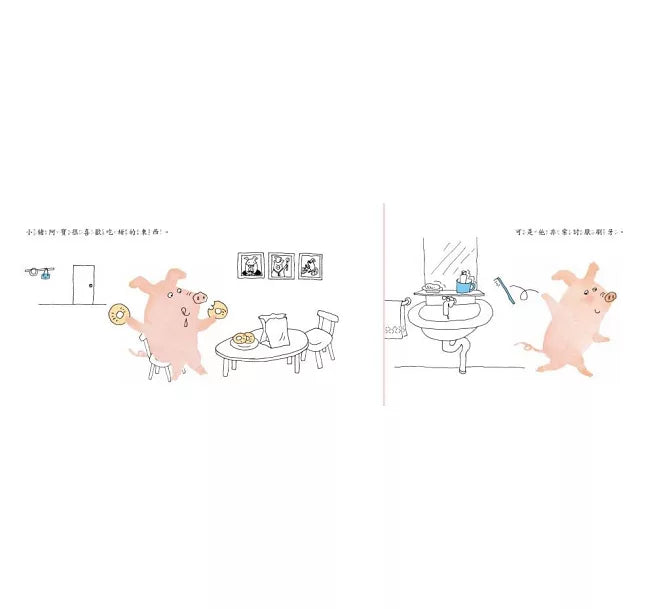 我愛牙齒，牙不痛!兒童繪本內容