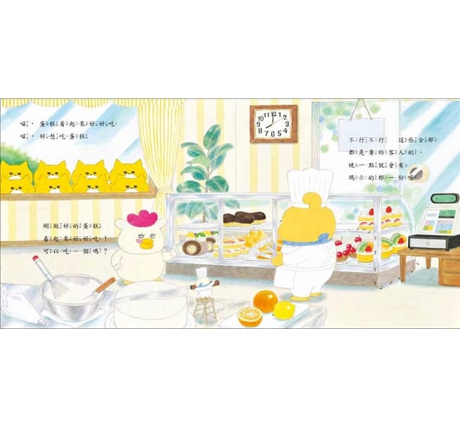 野貓軍團吃蛋糕兒童繪本內容