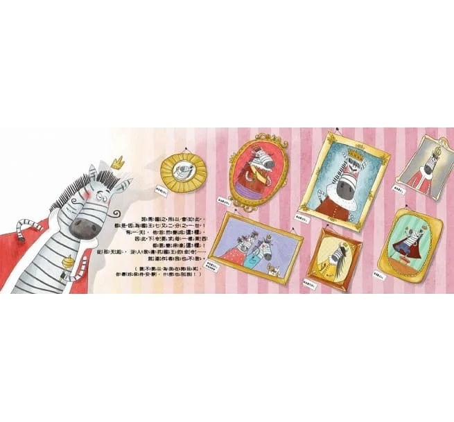 【品格教育繪本：勇於論證/思考分析】 歪一邊的到底是誰?兒童繪本內容