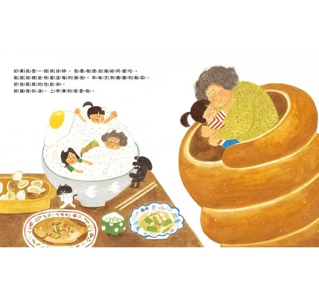 最大的草莓蛋糕兒童繪本內容