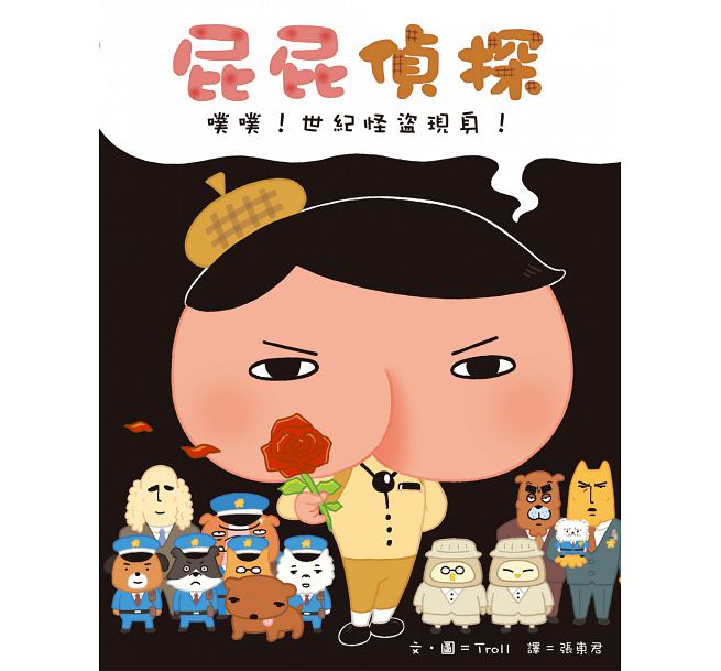 屁屁偵探 噗噗!世紀怪盜現身!兒童繪本內容